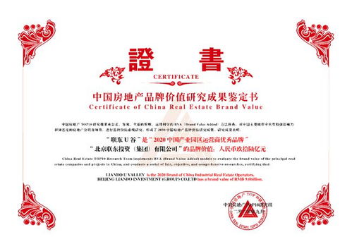 联东集团 深化运营与配套服务,品牌竞争力持续增强