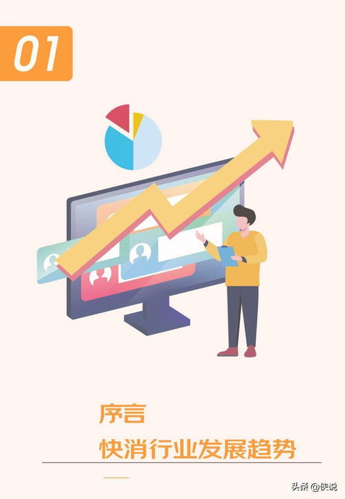 尼尔森 京东 2020年用户生命周期运营白皮书2.0