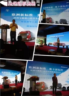 【图】现场获112辆订单 欧曼港口车营销活动走进深圳 第一商用车网 cvworld.cn