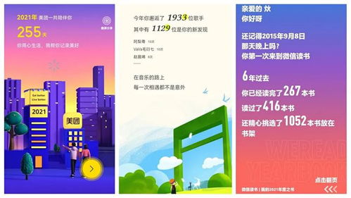 年度账单 背后的6条底层思考