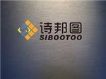 专业的肌理壁膜 好的肌理漆哪里有卖-诗邦图(中国)品牌运营总部提供专业的肌理壁膜 好的肌理漆哪里有卖的相关介绍、产品、服务、图片、价格肌理漆、肌理壁膜、福建肌理漆、肌理壁膜漆代理、硅藻泥厂家、肌理液体壁纸、