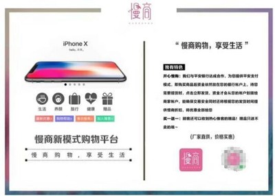 慢商购物小程序系统正式上线,开启社交电商新模式