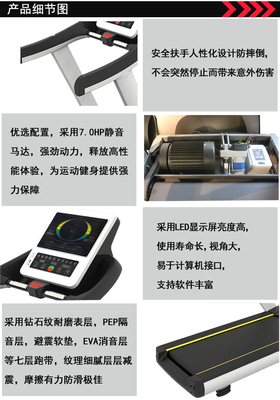 商用跑步机