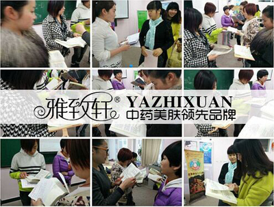 青岛美容院连锁招商品牌【雅致轩纯中药植物】(图)