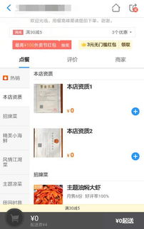 叫外卖注意看清商家在网络平台上是否展示这俩证