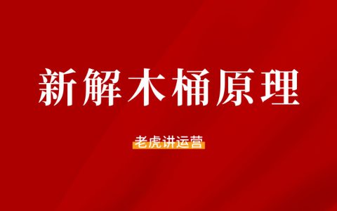 产品运营